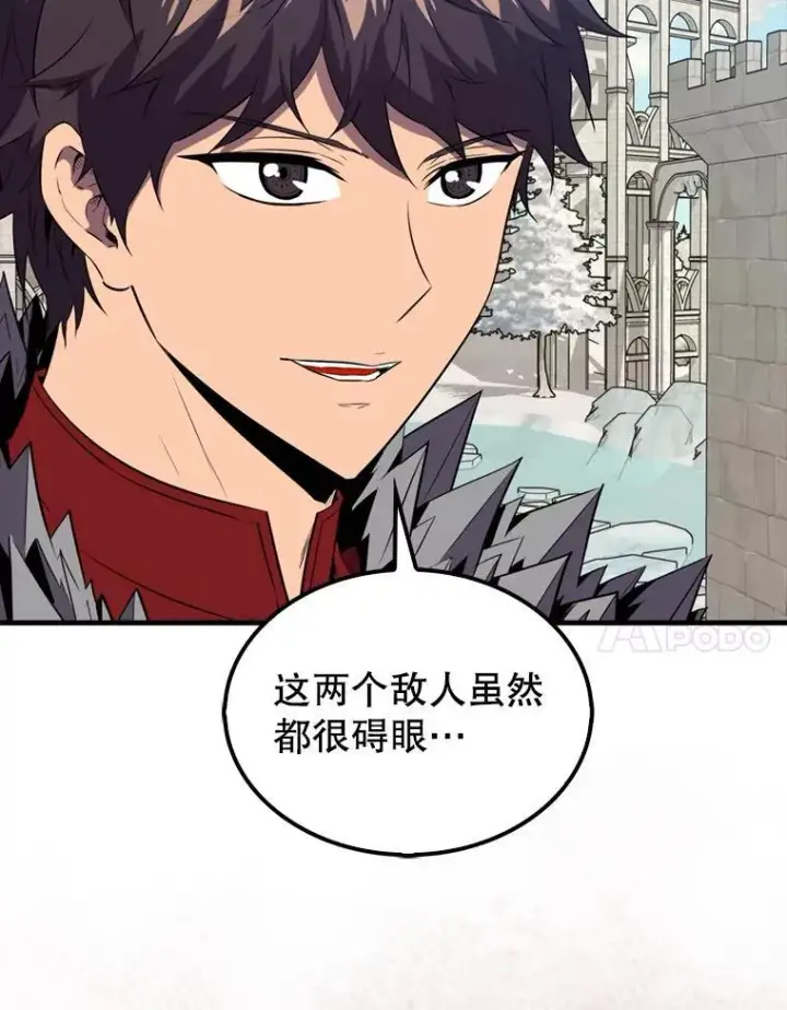 《躺赢玩家》134.兵分两路图7