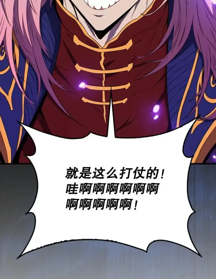 《躺赢玩家》134.兵分两路图76