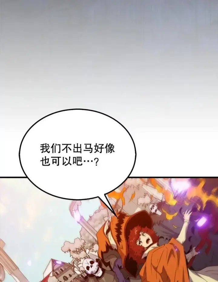 《躺赢玩家》134.兵分两路图77
