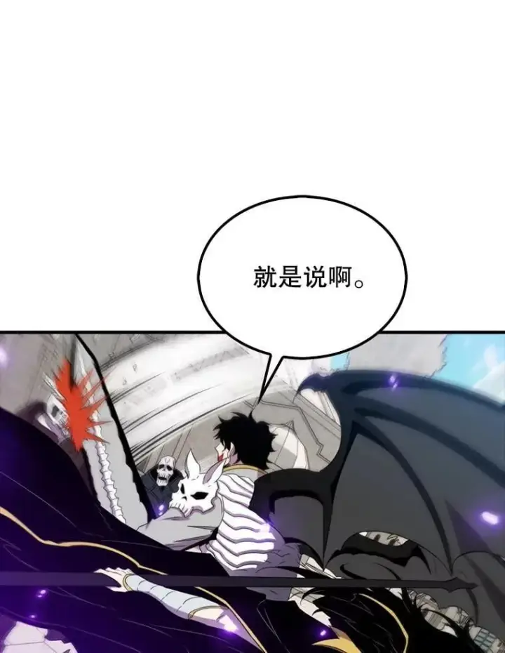 《躺赢玩家》134.兵分两路图79