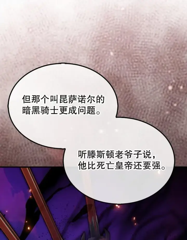 《躺赢玩家》134.兵分两路图8