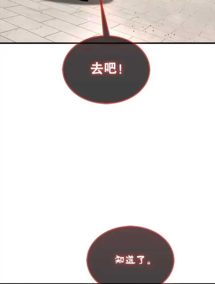 《躺赢玩家》134.兵分两路图82