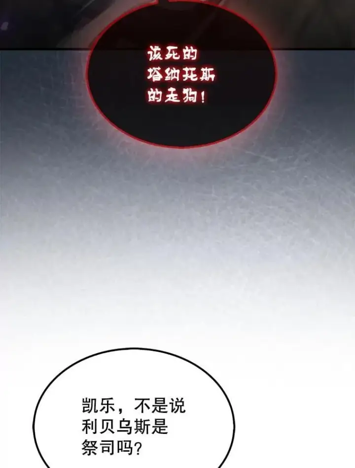 《躺赢玩家》134.兵分两路图87