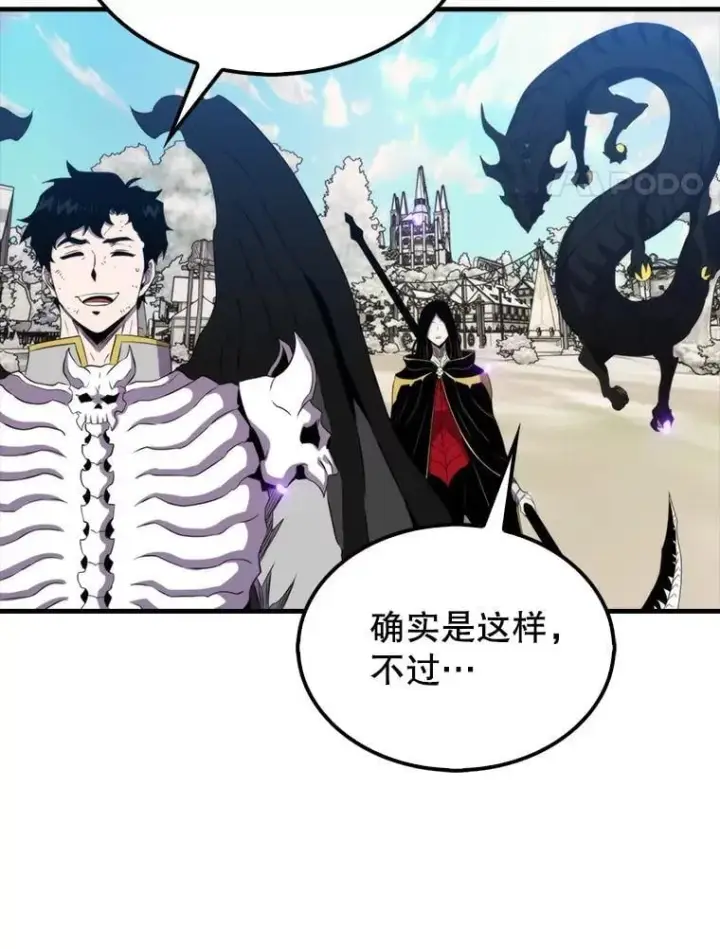 《躺赢玩家》134.兵分两路图88