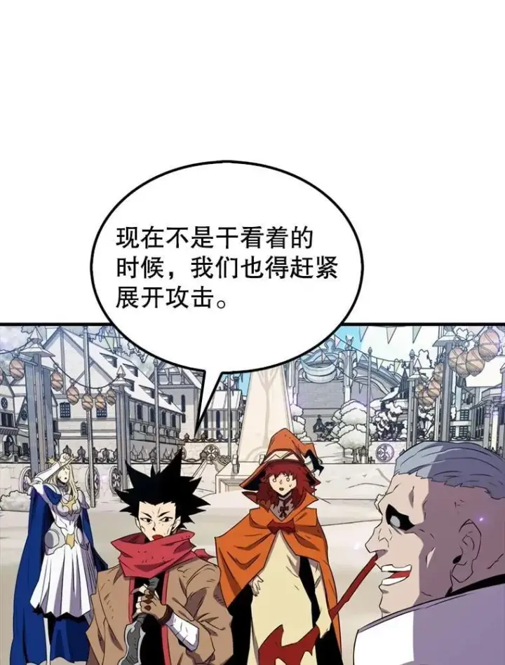 《躺赢玩家》134.兵分两路图89