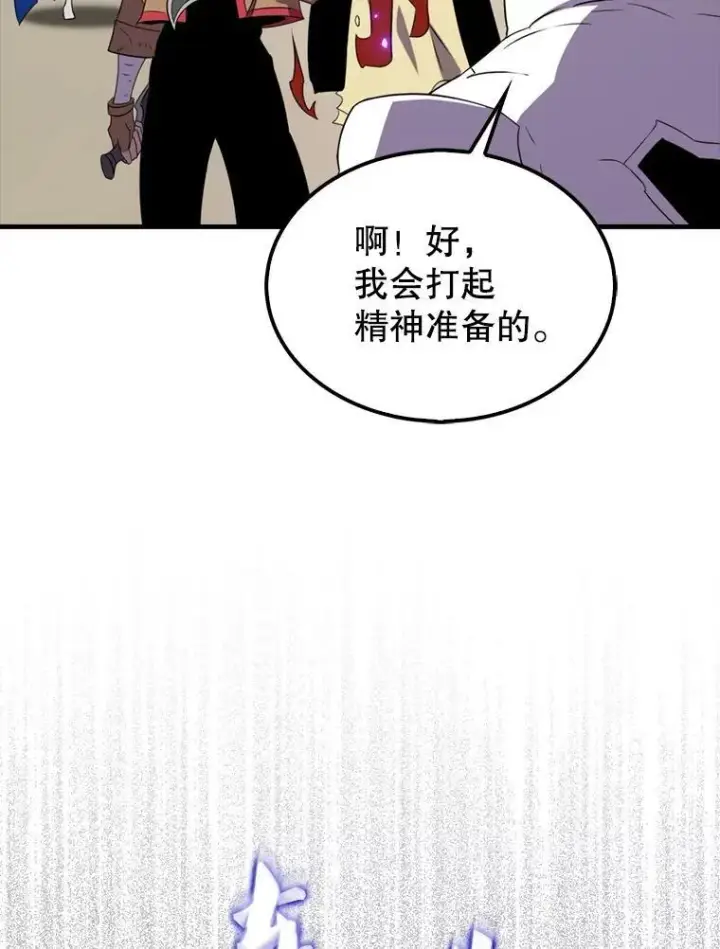 《躺赢玩家》134.兵分两路图90