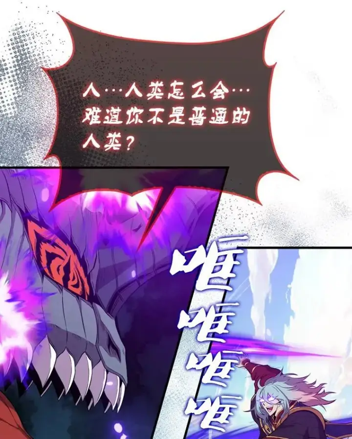 《躺赢玩家》134.兵分两路图93