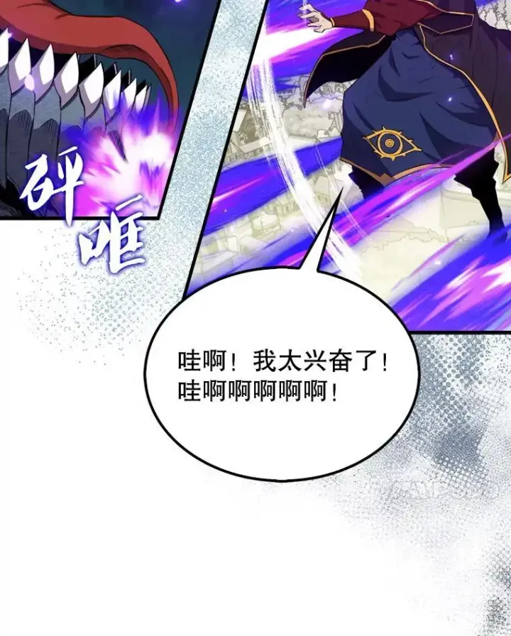 《躺赢玩家》134.兵分两路图94
