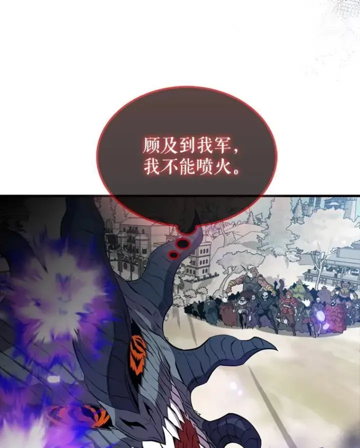 《躺赢玩家》134.兵分两路图95