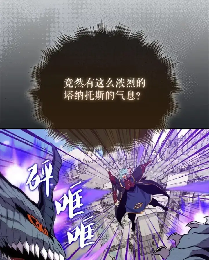 《躺赢玩家》134.兵分两路图97