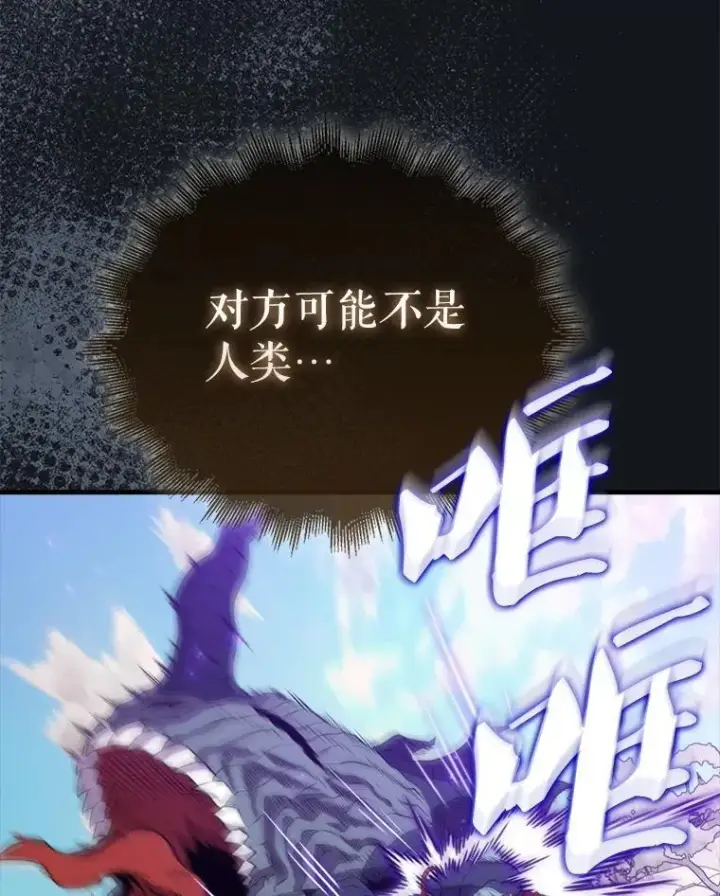 《躺赢玩家》134.兵分两路图99
