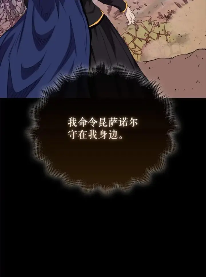《躺赢玩家》136.幕后窥探图103