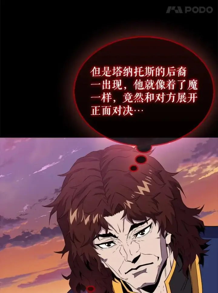 《躺赢玩家》136.幕后窥探图104