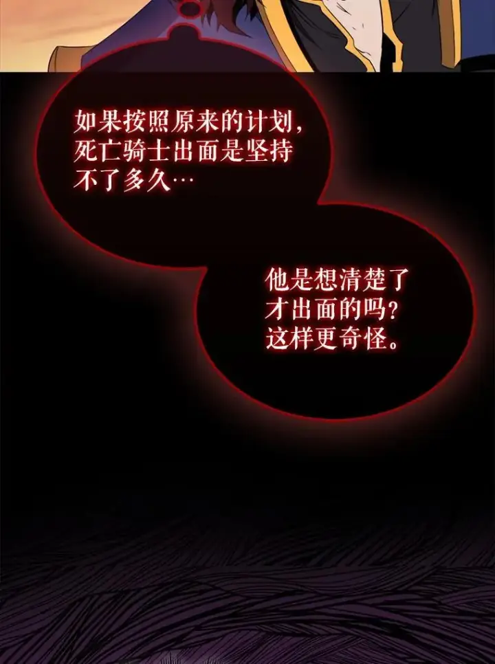 《躺赢玩家》136.幕后窥探图105