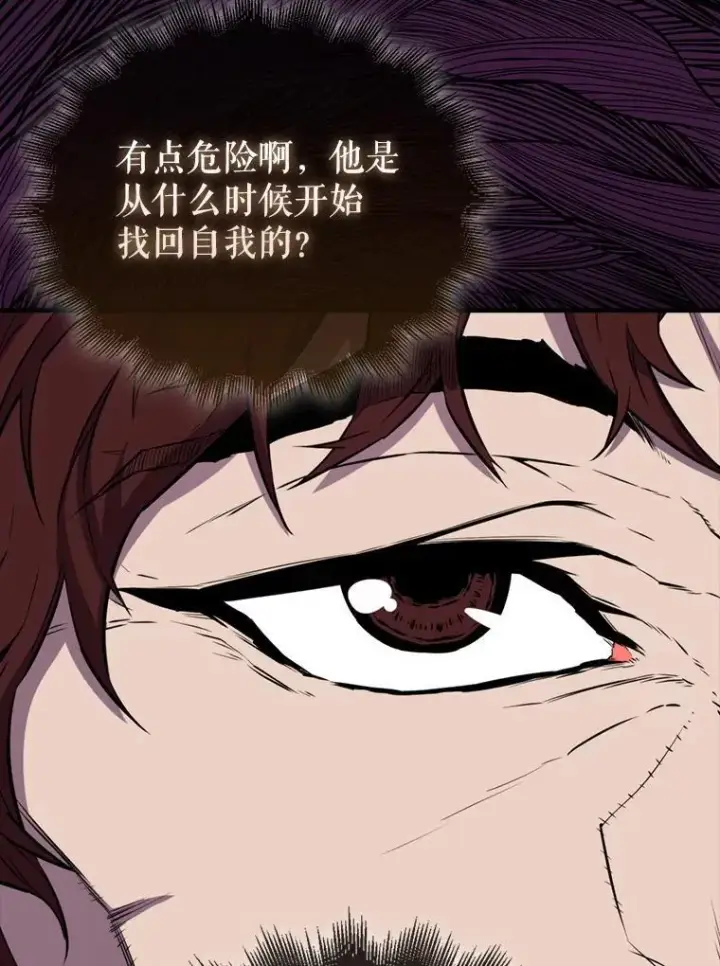 《躺赢玩家》136.幕后窥探图106