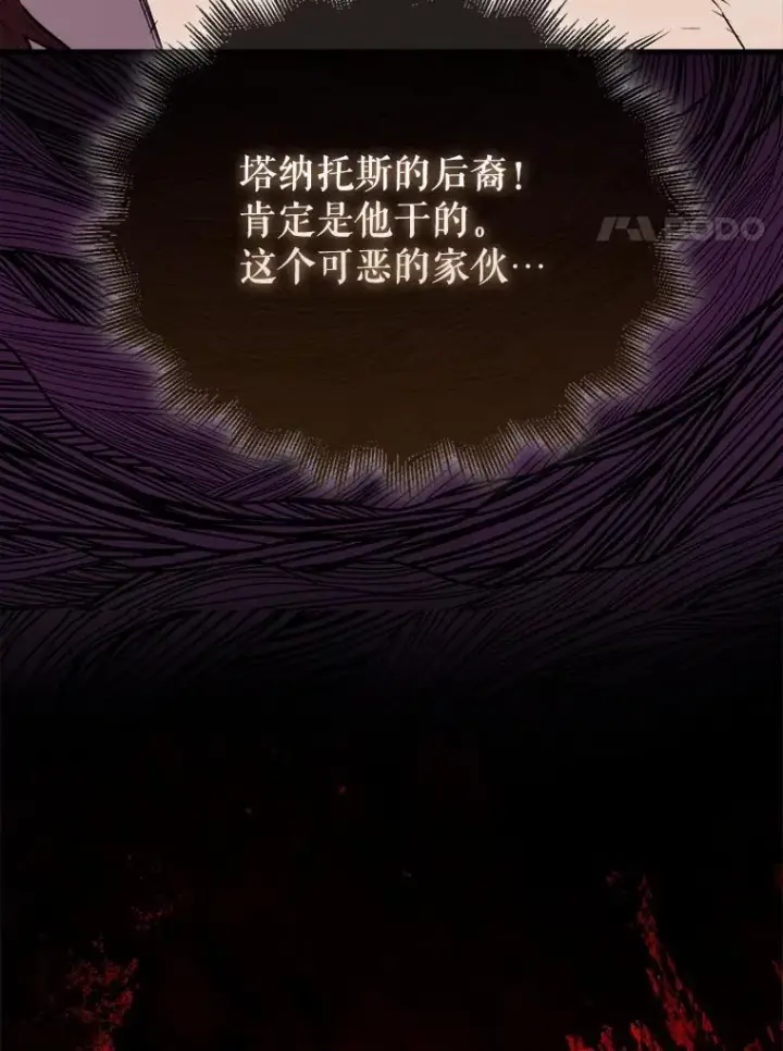《躺赢玩家》136.幕后窥探图107