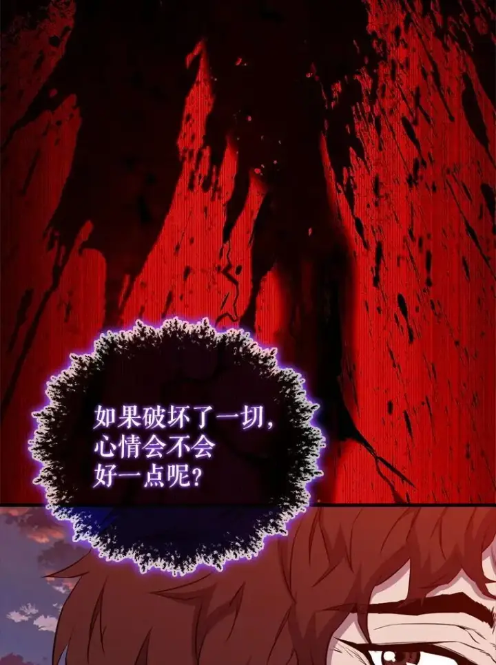 《躺赢玩家》136.幕后窥探图108