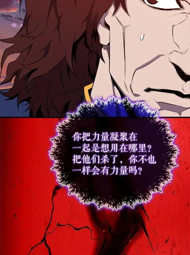 《躺赢玩家》136.幕后窥探图109