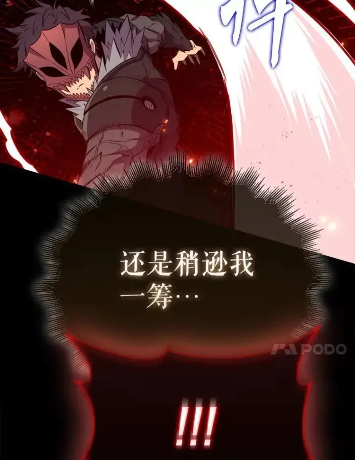 《躺赢玩家》136.幕后窥探图11