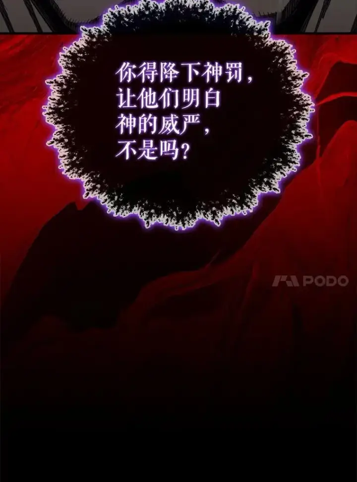 《躺赢玩家》136.幕后窥探图113
