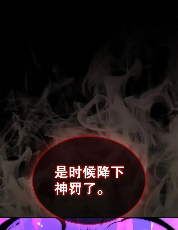 《躺赢玩家》136.幕后窥探图114