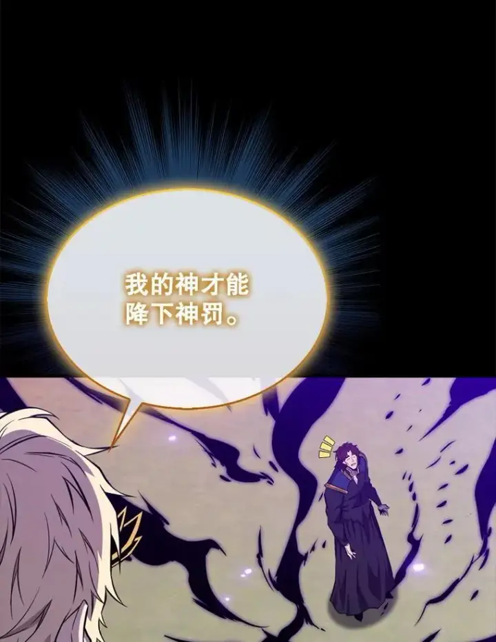 《躺赢玩家》136.幕后窥探图119