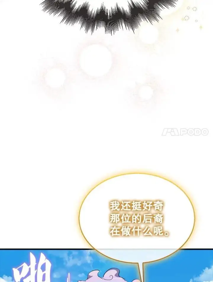 《躺赢玩家》136.幕后窥探图136