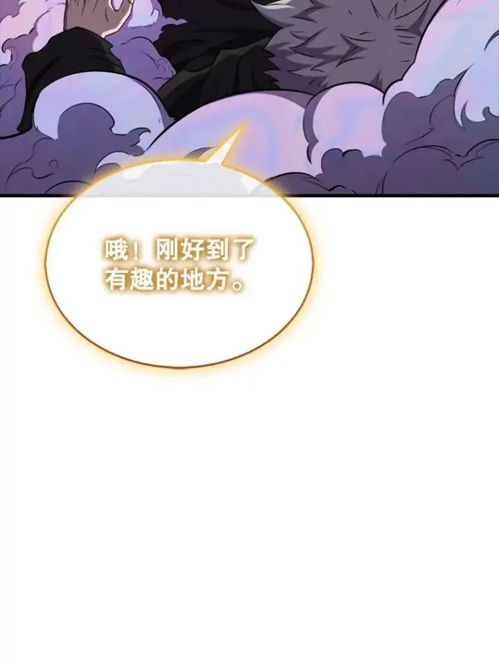 《躺赢玩家》136.幕后窥探图138