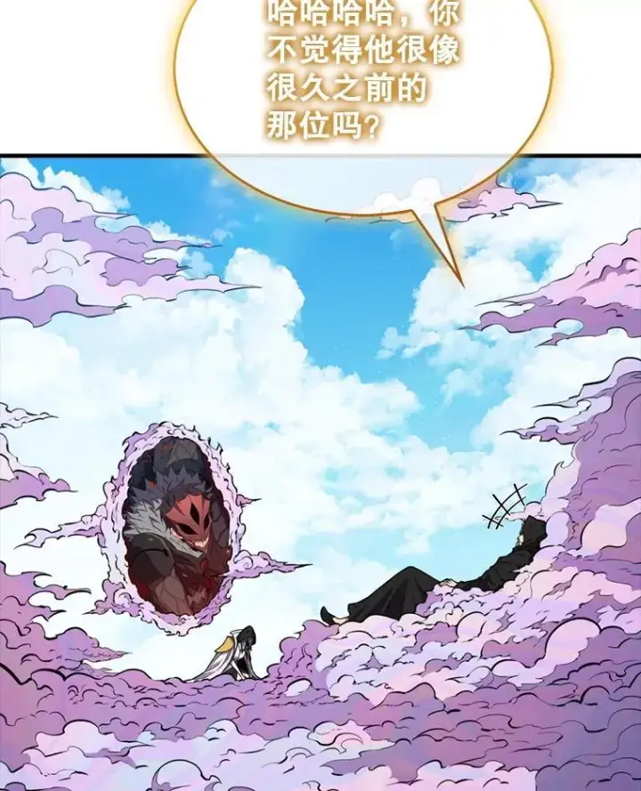 《躺赢玩家》136.幕后窥探图141