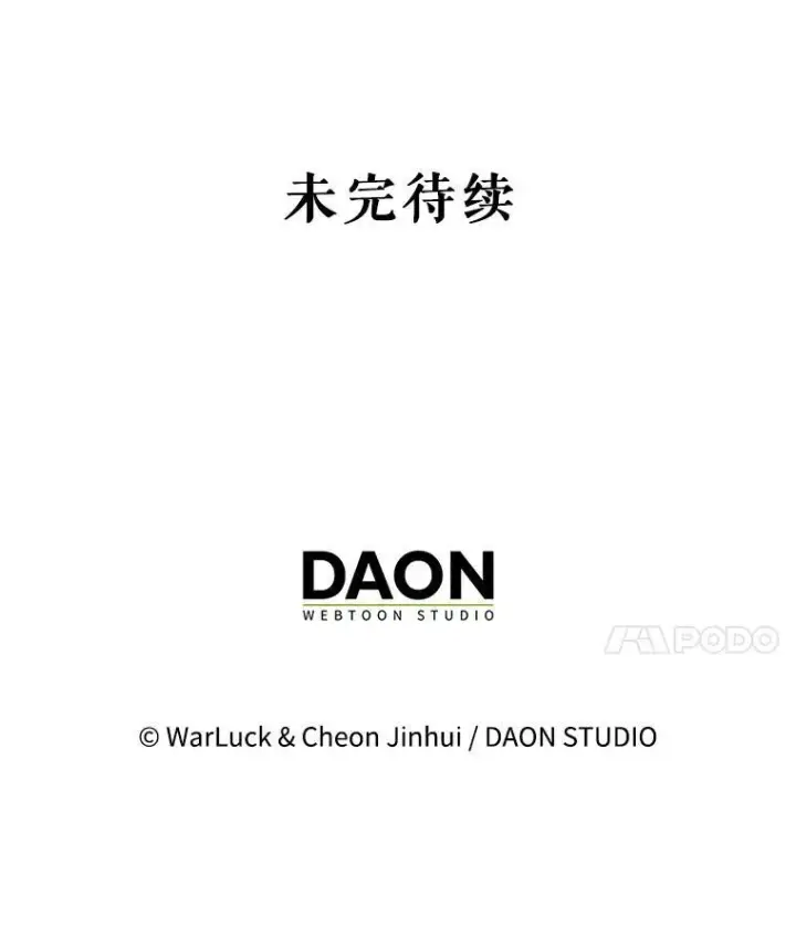 《躺赢玩家》136.幕后窥探图146