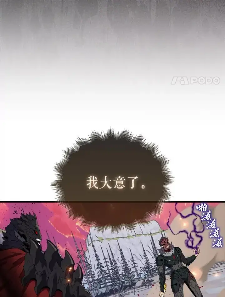 《躺赢玩家》136.幕后窥探图18