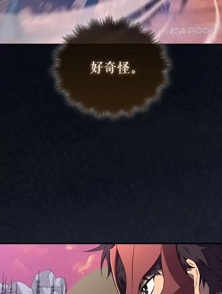 《躺赢玩家》136.幕后窥探图38