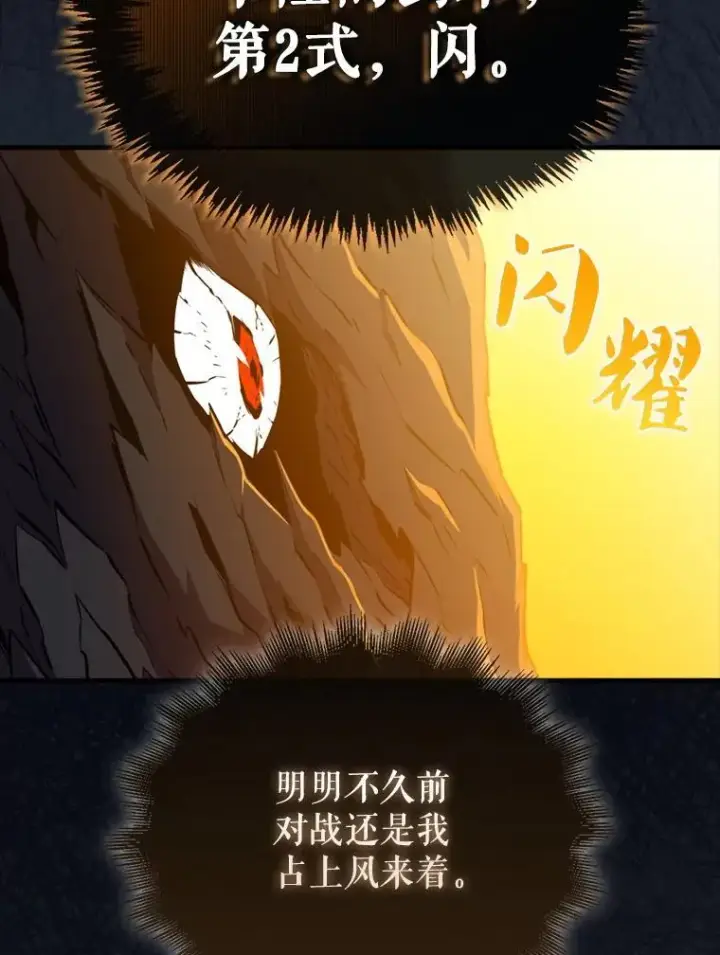 《躺赢玩家》136.幕后窥探图40