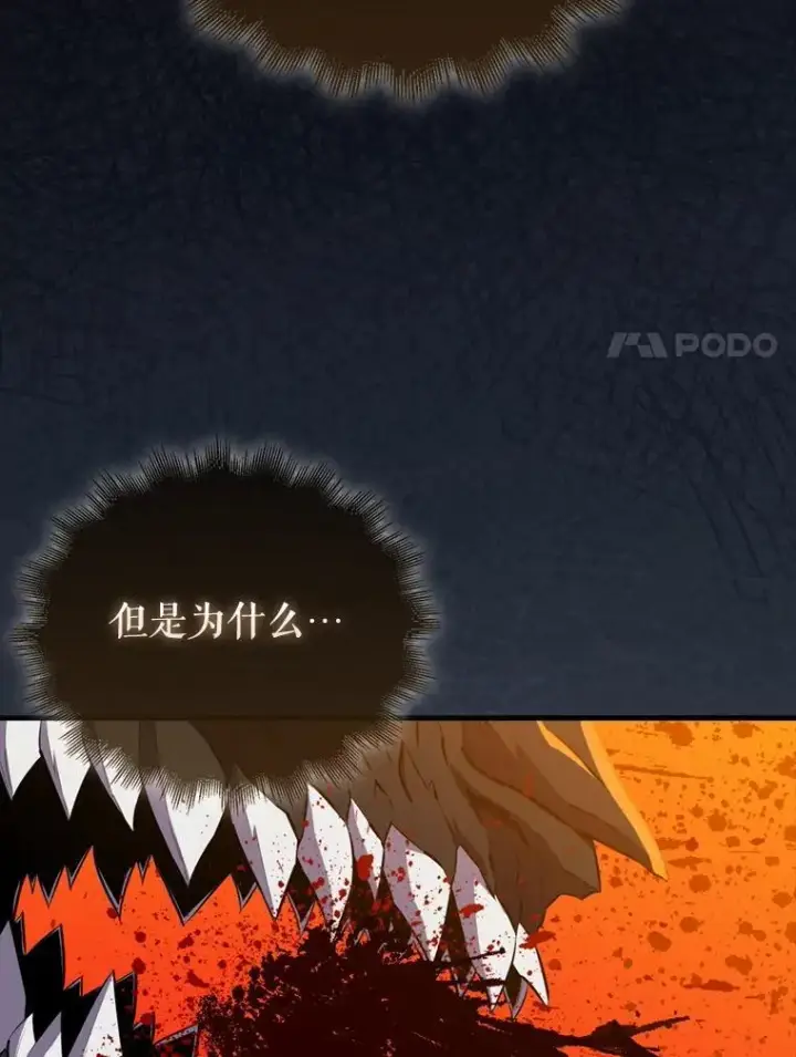 《躺赢玩家》136.幕后窥探图41