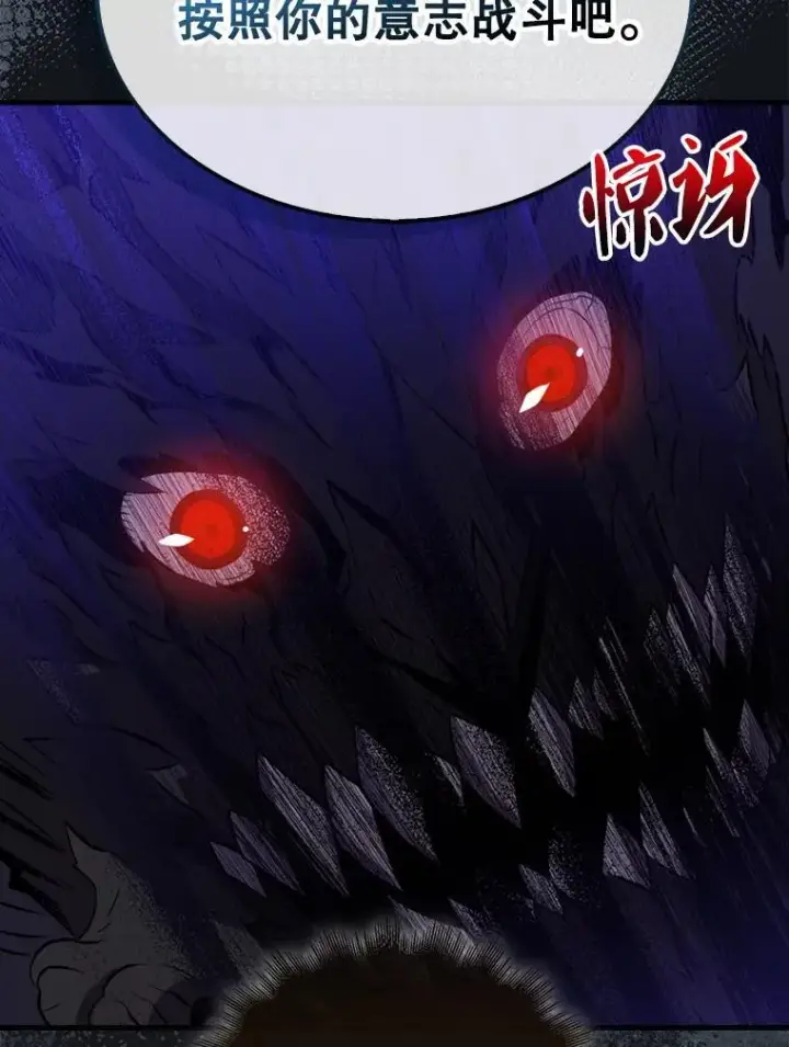 《躺赢玩家》136.幕后窥探图46