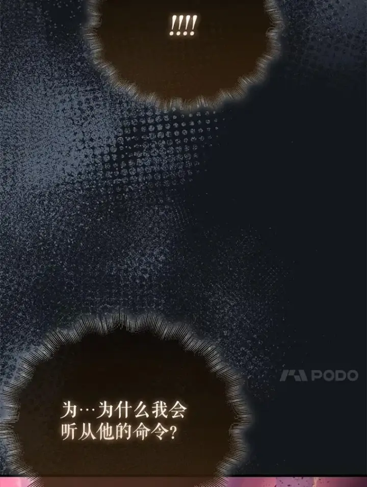 《躺赢玩家》136.幕后窥探图47