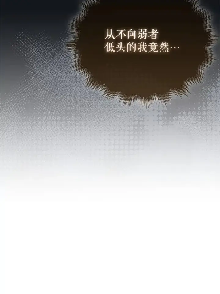 《躺赢玩家》136.幕后窥探图49