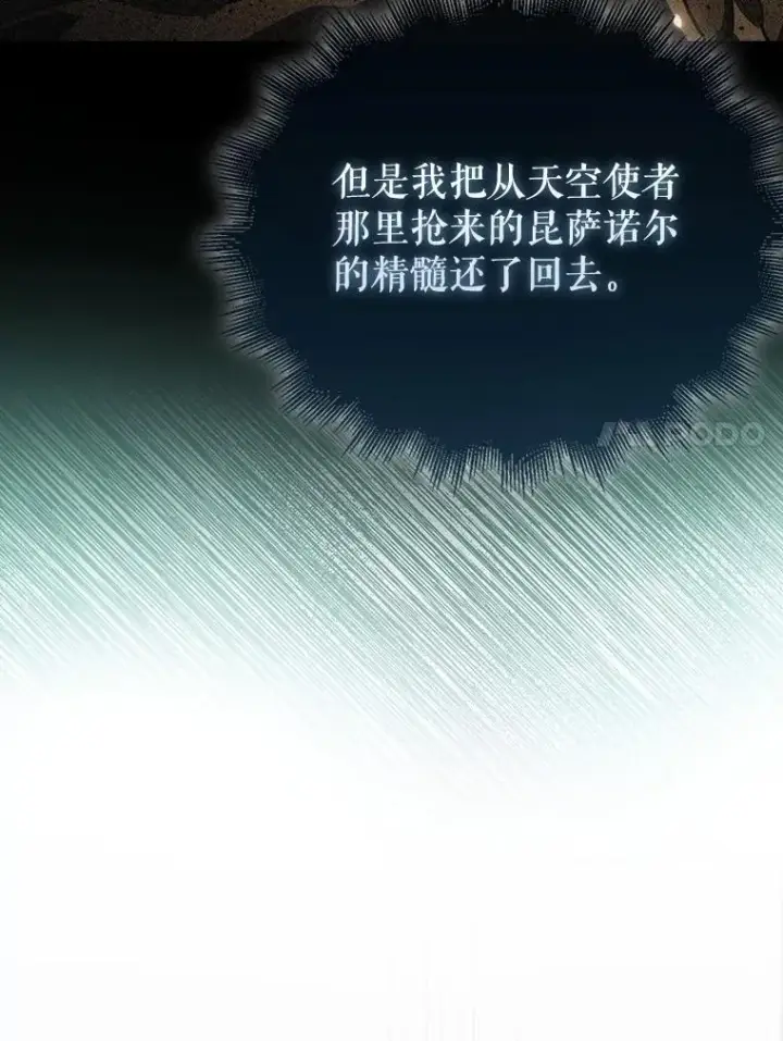 《躺赢玩家》136.幕后窥探图57