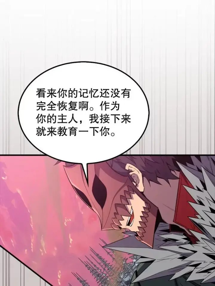 《躺赢玩家》136.幕后窥探图58