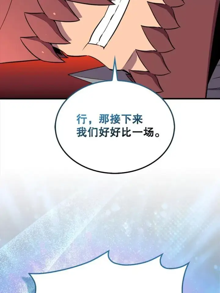 《躺赢玩家》136.幕后窥探图61