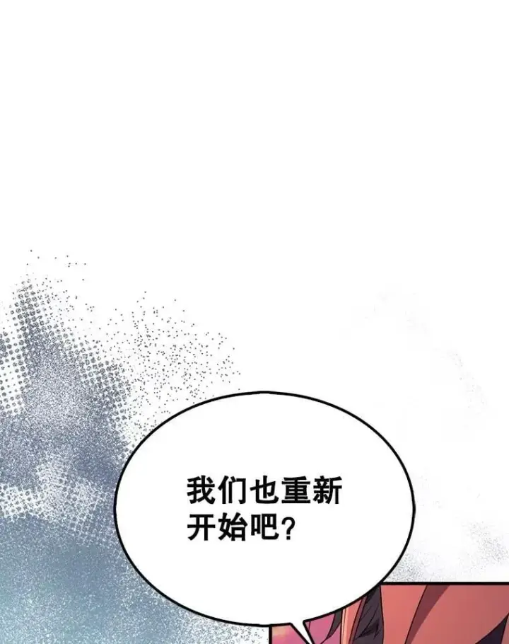 《躺赢玩家》136.幕后窥探图65