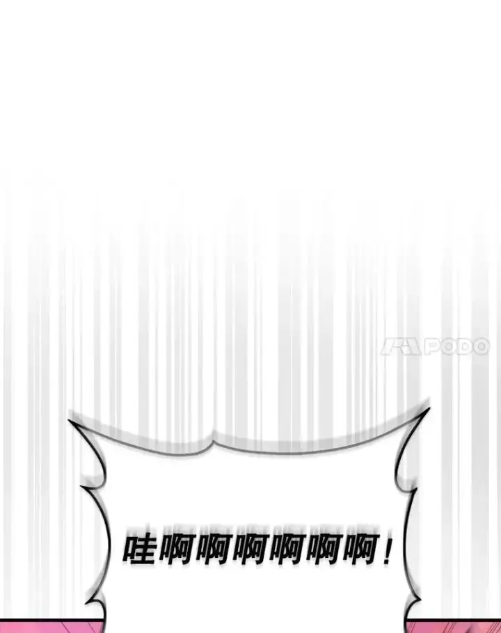 《躺赢玩家》136.幕后窥探图70
