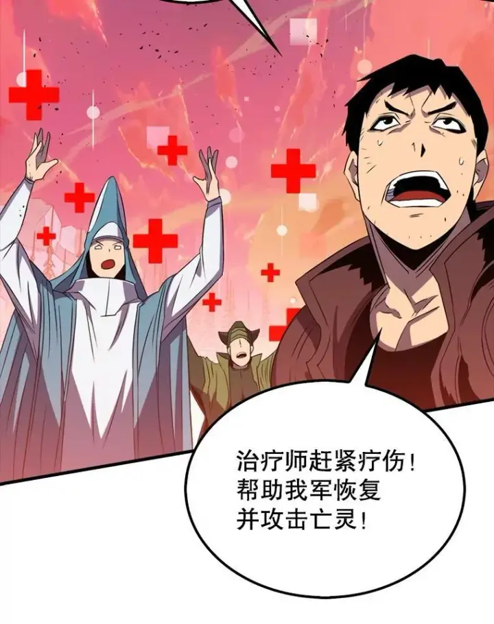 《躺赢玩家》136.幕后窥探图76