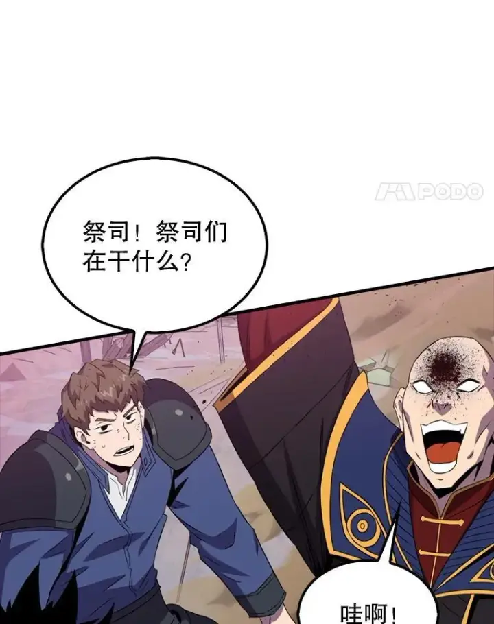 《躺赢玩家》136.幕后窥探图77