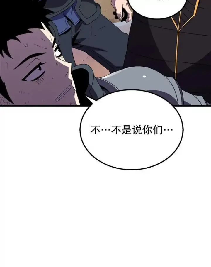 《躺赢玩家》136.幕后窥探图78