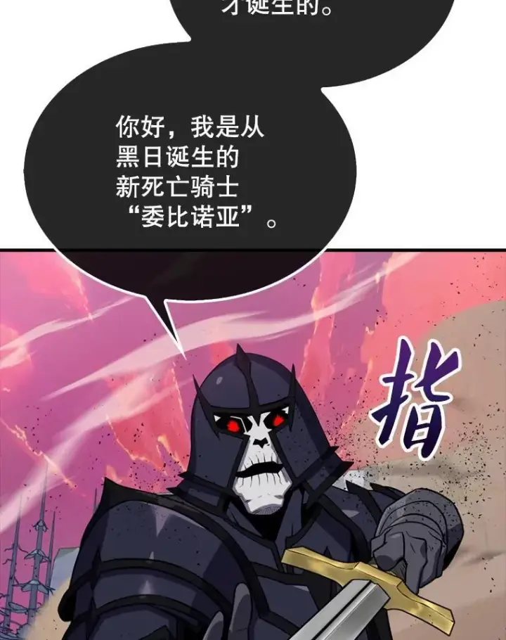 《躺赢玩家》136.幕后窥探图82