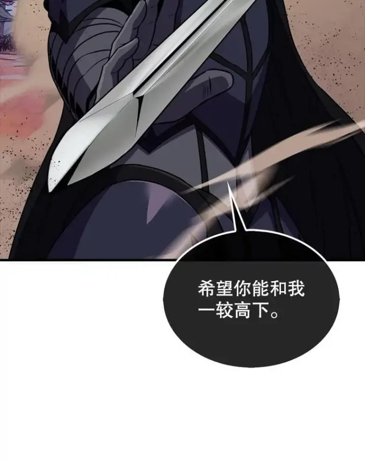 《躺赢玩家》136.幕后窥探图83