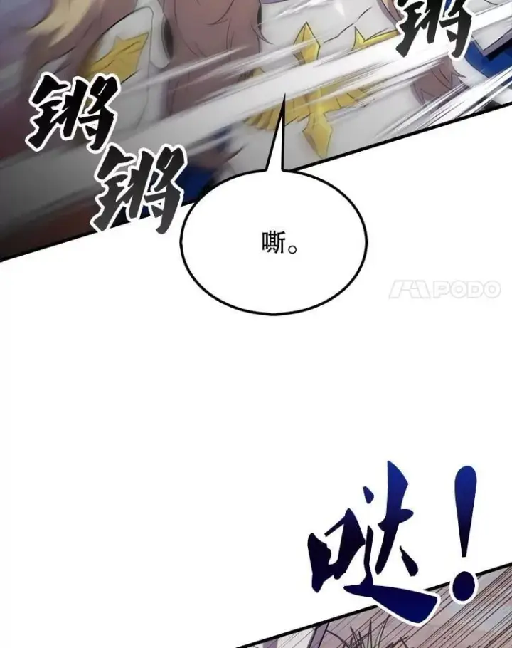 《躺赢玩家》136.幕后窥探图87