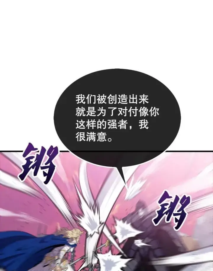 《躺赢玩家》136.幕后窥探图96