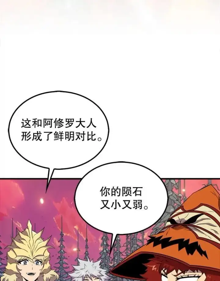 《躺赢玩家》137.黑日升空图103